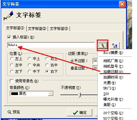 光影魔术手为照片增加拍摄日期教程