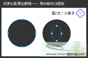 用Fireworks制作IE图标的教程 全福编程网