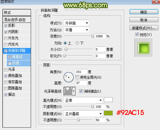 制作绿色水晶玻璃文字图片的PS教程