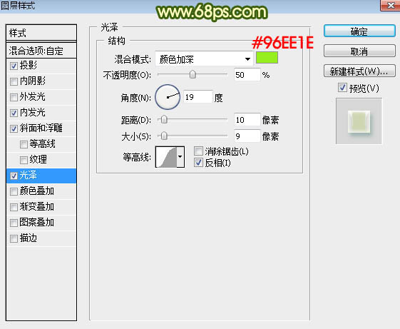 制作绿色水晶玻璃文字图片的PS教程