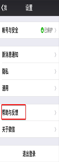 iOS10微信变卡怎么办  iOS10微信卡顿解决方法