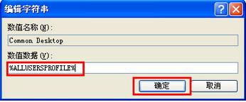 xp桌面图标只显示一半另一半显示其他程序图标的解决步骤3