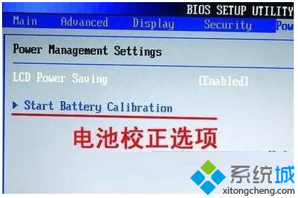 笔记本win7系统电脑在BIOS中进行电池校正的方法   全福编程网