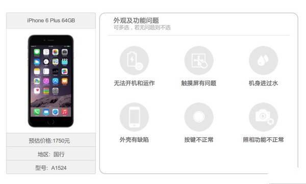 苹果iPhone以旧换新在哪价格最高？各手机品牌回收渠道对比 