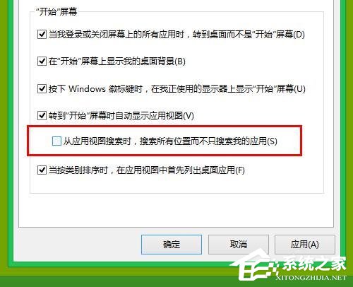 Win8开始菜单设置的方法