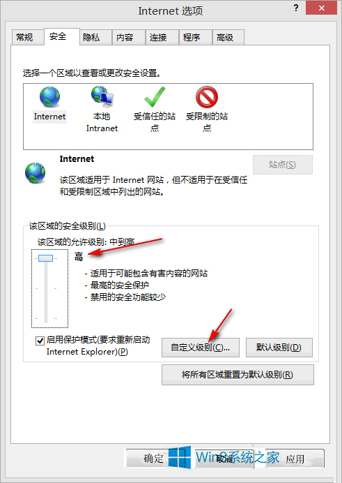 Win8.1系统IE11浏览器底部出现“只显示安全内容”对话框怎么办 全福编程网