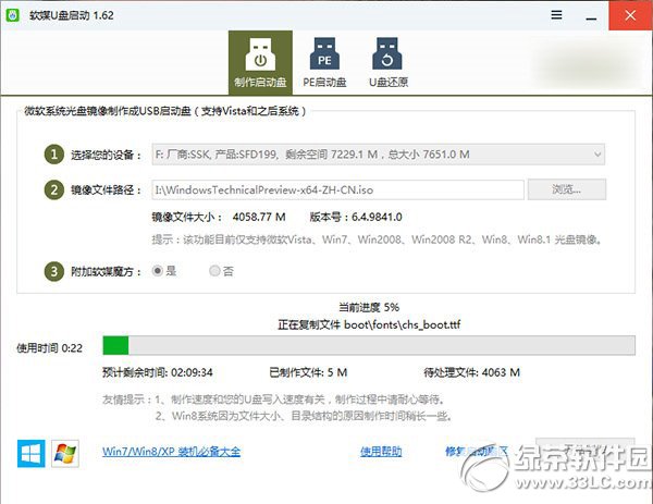 win10下怎么安装win8.1双系统？ 全福编程网