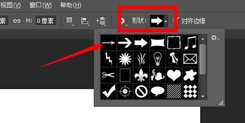 ps疑问解答：[8]photoshop怎么画箭头