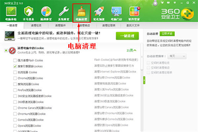360安全卫士怎么清理系统垃圾文件