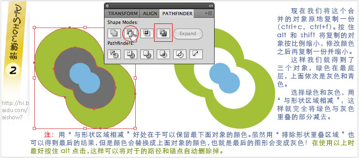 转换思路用AI绘制立体标志 全福编程网教程