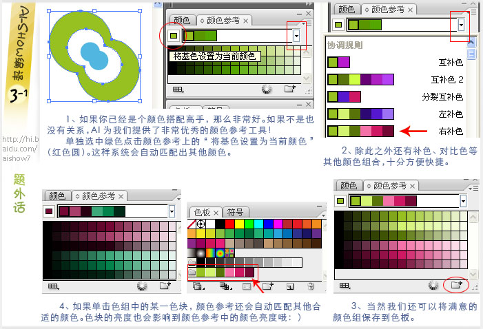 转换思路用AI绘制立体标志 全福编程网教程