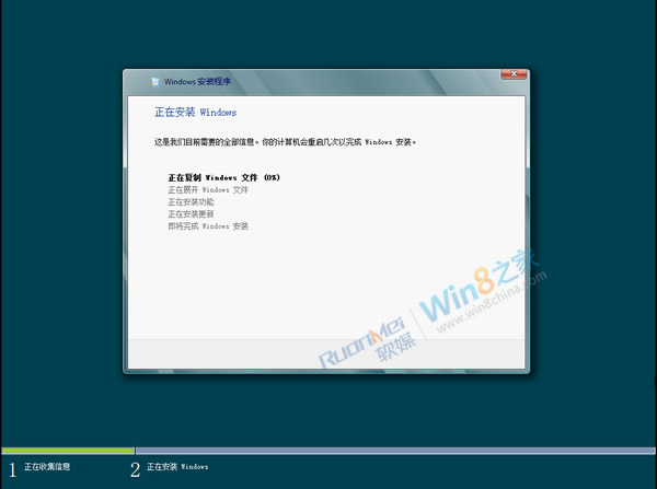 Win8客户预览版安装教程