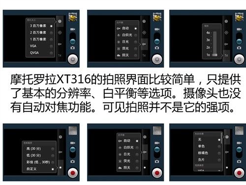 Android直板全键盘 摩托罗拉XT316评测