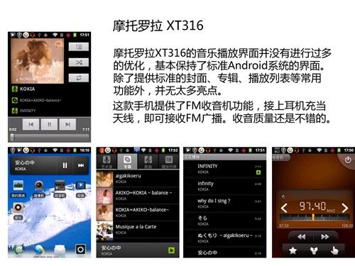 Android直板全键盘 摩托罗拉XT316评测