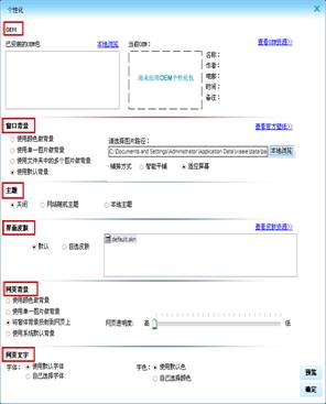 Wise浏览器1.0正式版特色功能测评