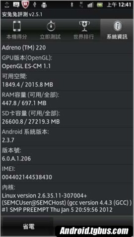 索尼Xperia S lt26i评测