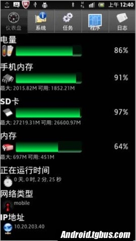 索尼Xperia S lt26i评测