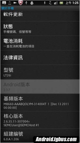 索尼Xperia S lt26i评测