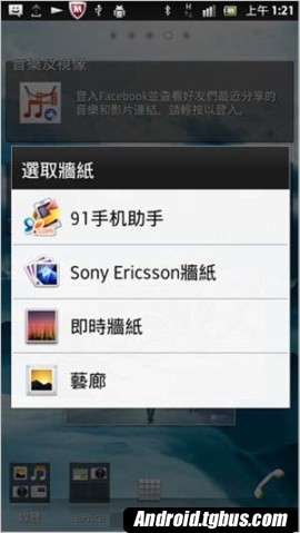 索尼Xperia S lt26i评测