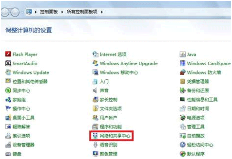 Win7下有线网络优先级设置 全福编程网