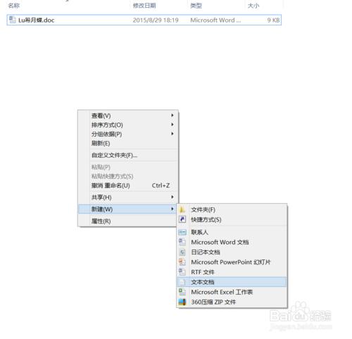 如何为Win8.1/Win10的文件夹加密？