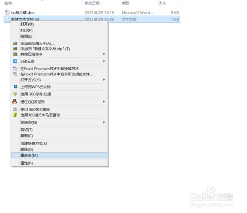 如何为Win8.1/Win10的文件夹加密？