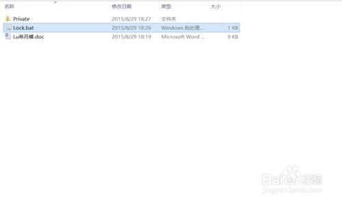 如何为Win8.1/Win10的文件夹加密？