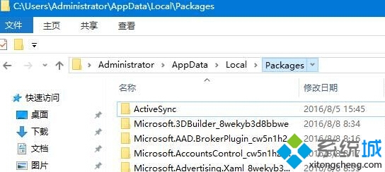 Windows10系统怎样重装Edge浏览器   全福编程网