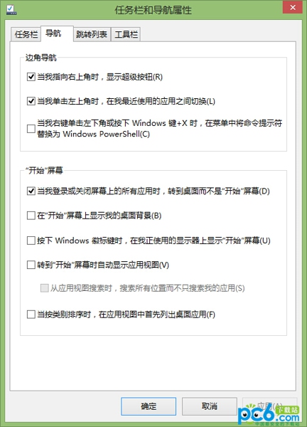 Win10超级按钮出不来怎么办 全福编程网