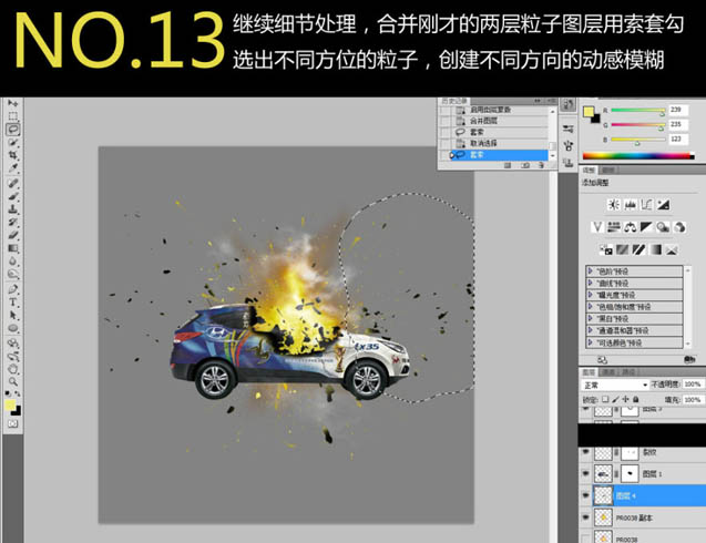 合成汽车爆炸燃烧震撼效果的PS教程