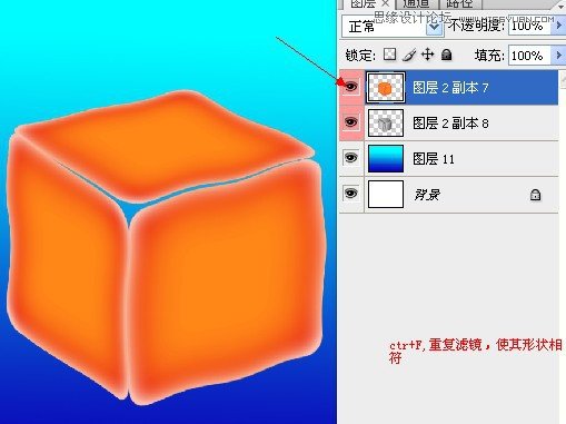 Photoshop巧用滤镜制作出清凉的冰块效果,破洛洛