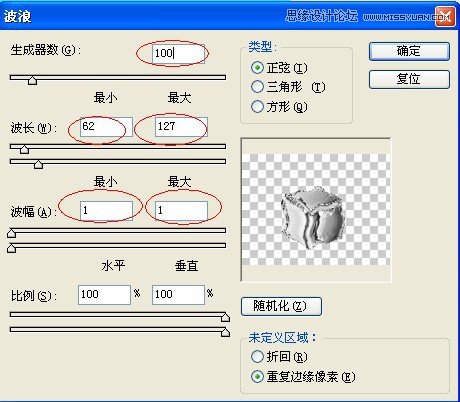 Photoshop巧用滤镜制作出清凉的冰块效果,破洛洛