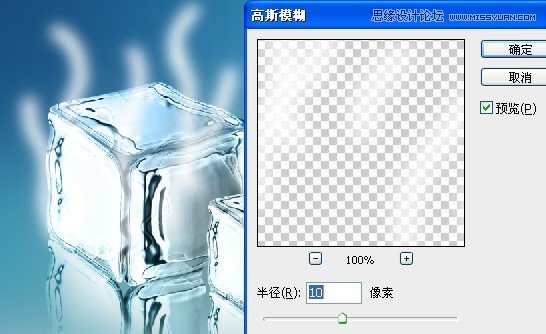 Photoshop巧用滤镜制作出清凉的冰块效果,破洛洛