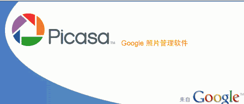 如何清除Picasa运行后搜索到的图片 全福编程网