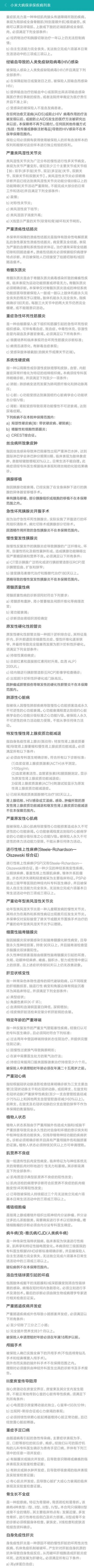 小米大病保来了：22元起/最高赔付50万