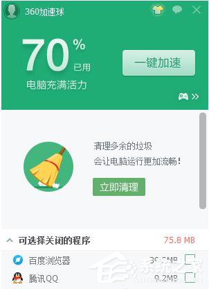 360浏览器崩溃怎么解决 全福编程网