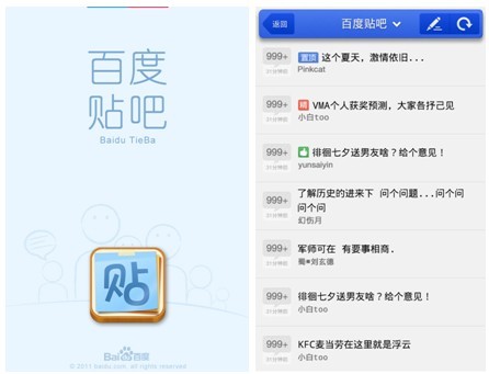 百度贴吧Android版：探索移动社交模式 全福编程网教程