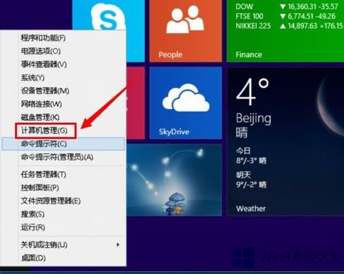 Win8系统搜索文件速度慢怎么办 全福编程网