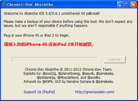 iPhone4S iOS5.0.1完美越狱教程 全福编程网教程