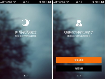 ZAKER for iPhone 2.0实现多终端无缝阅读 全福编程网教程