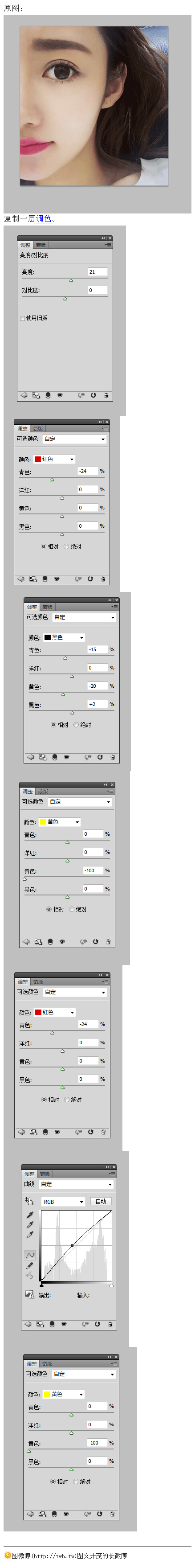 PS眼睛转手绘设计教程  全福编程网