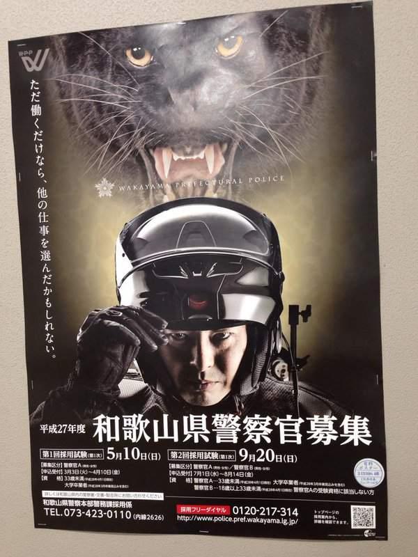 和歌山县，黑猫警长！（大雾）