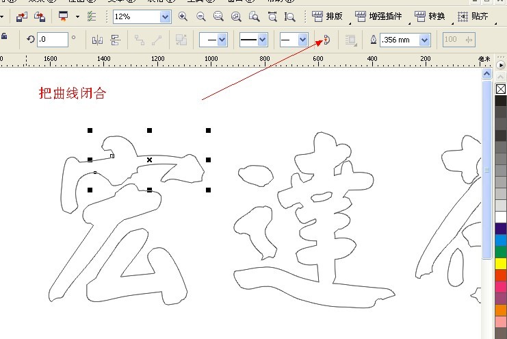 CDR给裂开的字体填色 全福编程网教程网 CDR技巧