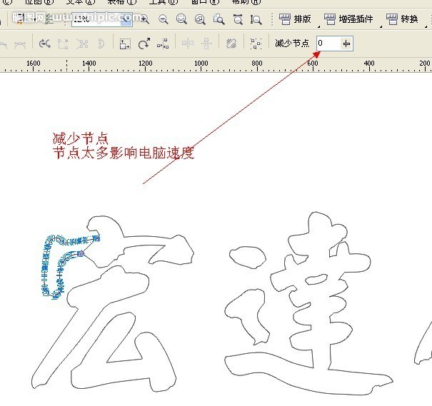 CDR给裂开的字体填色 全福编程网教程网 CDR技巧