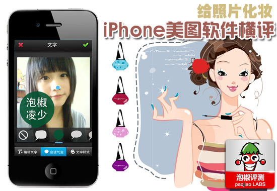 iPhone美图软件对比横评：用户体验与功能如何取舍 全福编程网