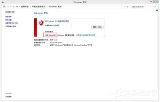 Win8更新提示错误代码8024402F怎么办 全福编程网