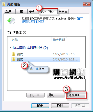 Win7中误删文件恢复方法