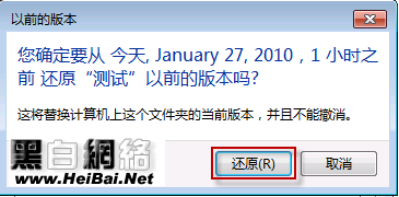 Win7中误删文件恢复方法