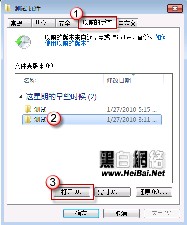 Win7中误删文件恢复方法