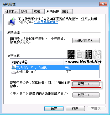 Win7中误删文件恢复方法